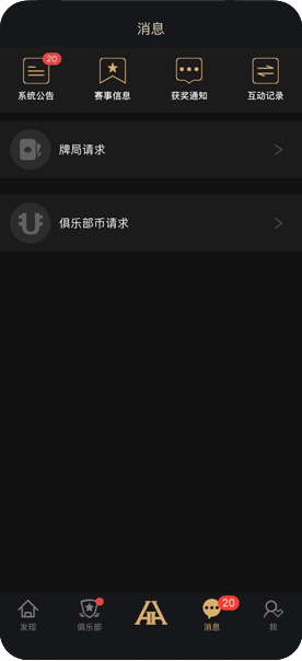 HH扑克 手机客户端画面一